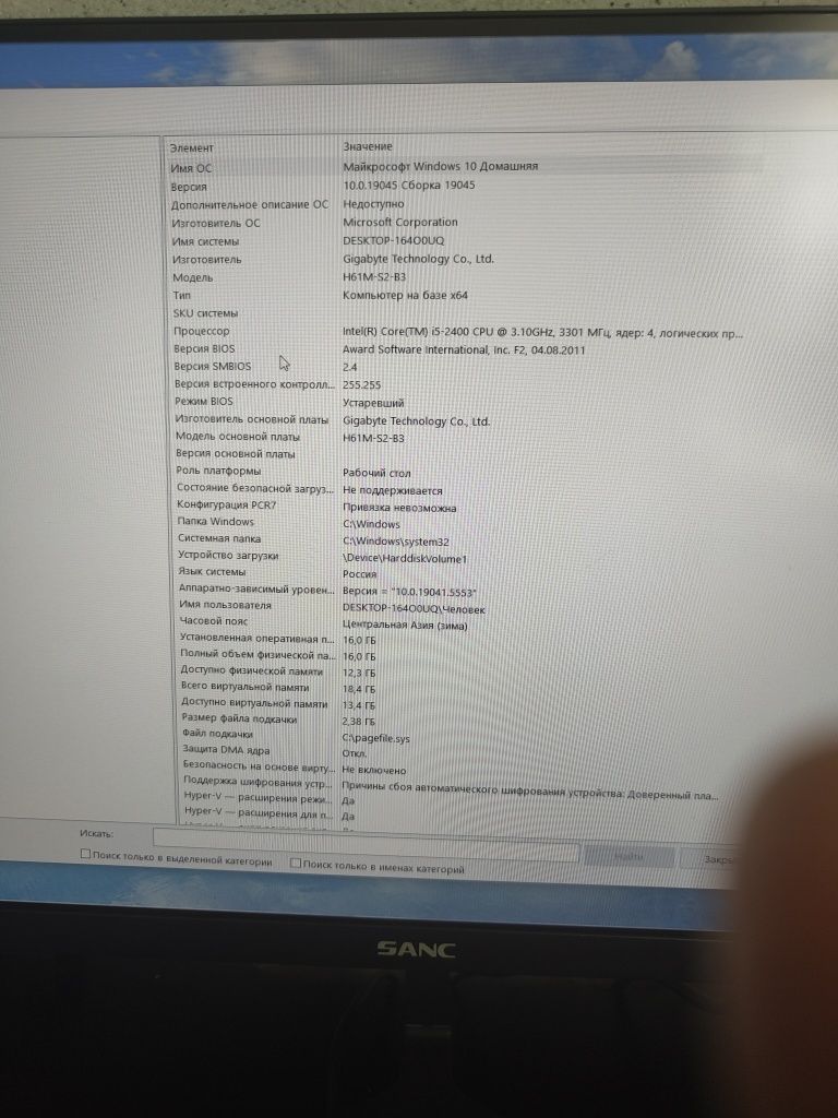 Игровой ПК  всё в идеальном состоянии всё работает