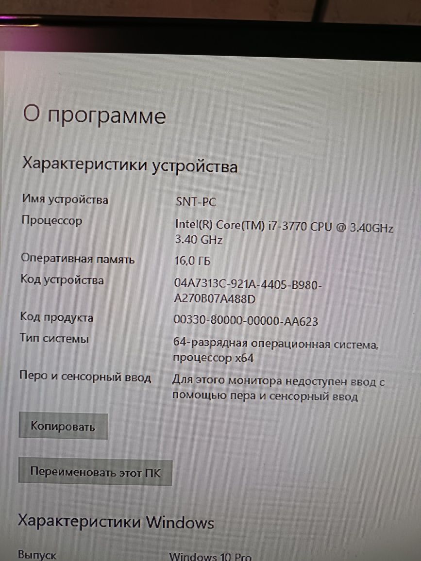Игровой пк в хорошем состояний