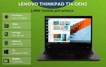 Lenovo ThinkPad T14 GEN2. Сore i5-1145G7 2.6/4.4 GHz, 16/256 GB