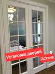 Установка межкомнатных и входных дверей