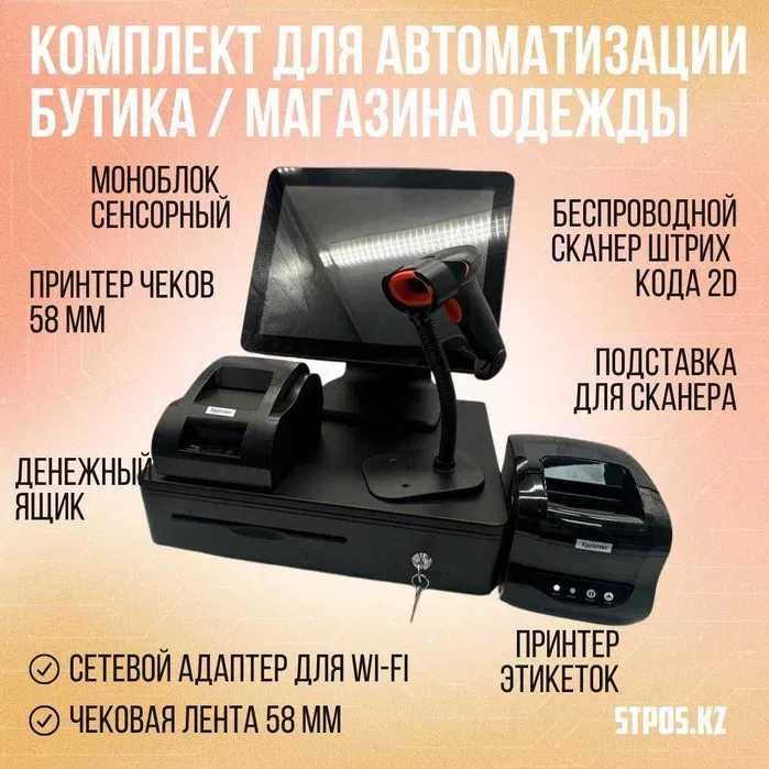 Кассовый аппарат автоматизация кафе, бар, кофейня, фастфуд