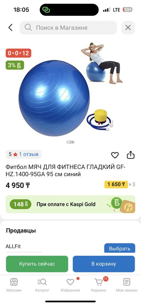 Фитбол мяч для фитнеса