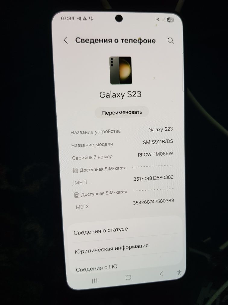 Galaxy s23 дисплей родной