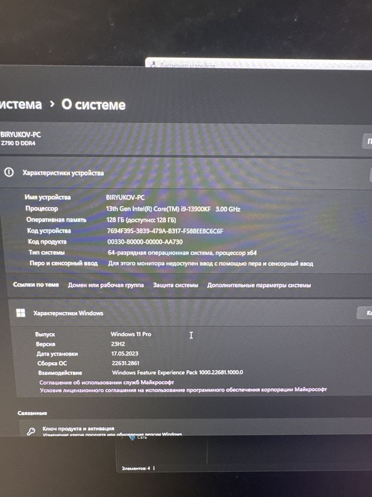 Игровой ПК [RTX 4090 24GB, Core I9-13900KF]
