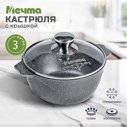 Кастрюля Мечта от 3 до 10л наличие уточняйте