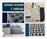 Сплитерные блоки, шлакоблоки, пескоблоки гладкие, рваные, цветные
