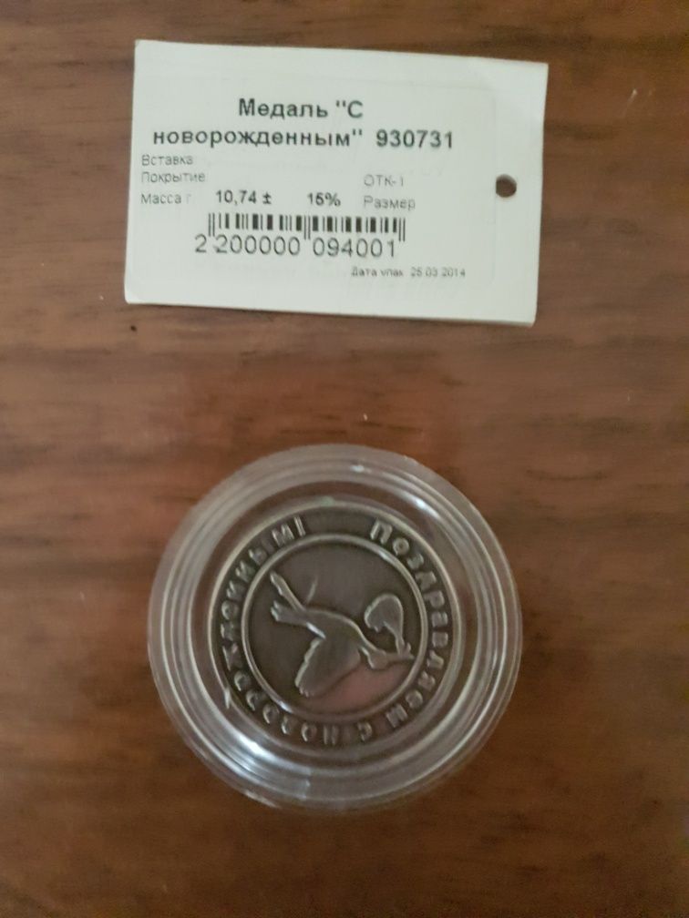 Продам сувенир медаль
