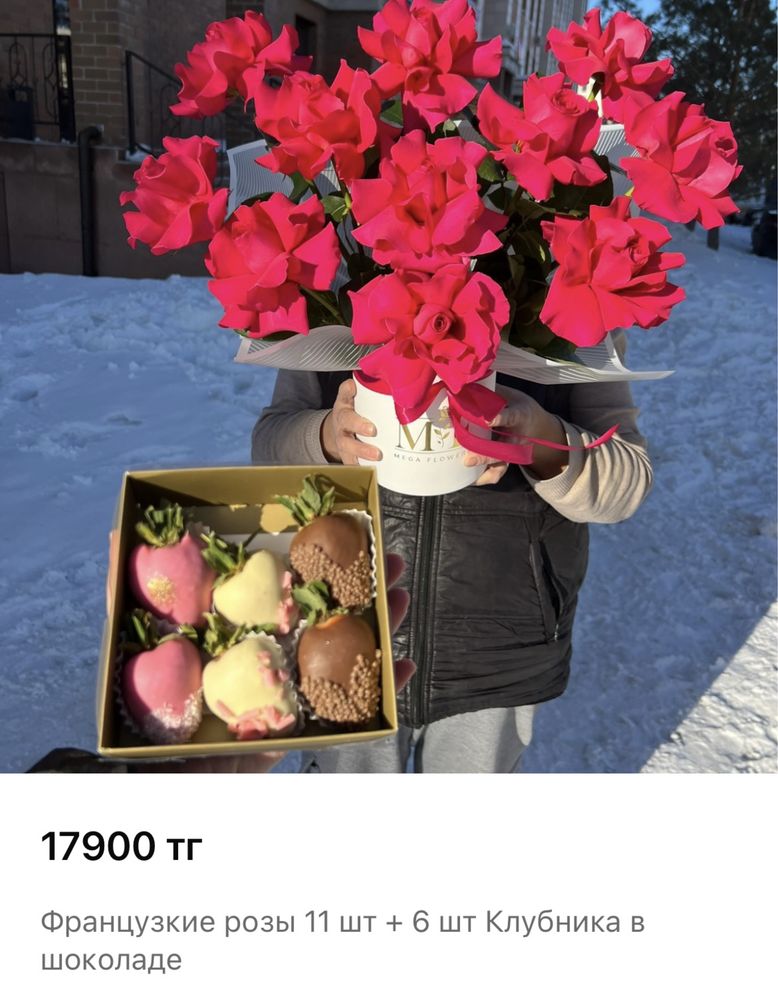 Цветы с клубникой в шоколаде