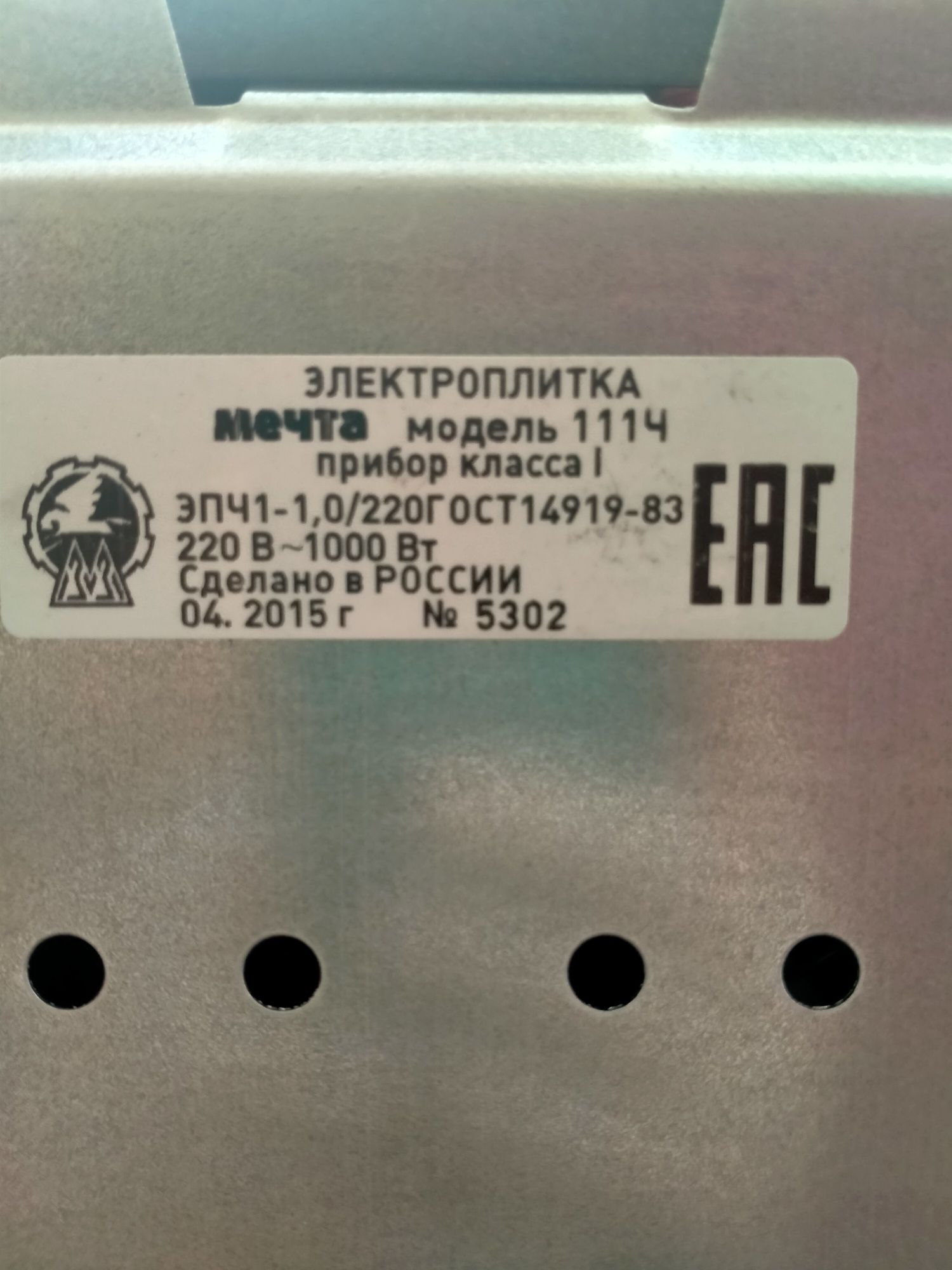 Продам злектроплитку Мечта. Новая