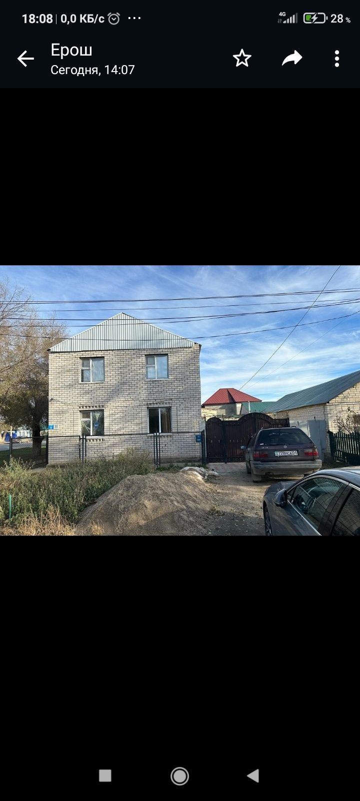 Продам дом срочно