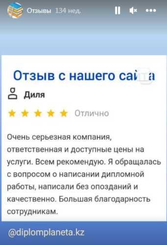 Отчет по практике + печать ТОО, ИП Диплом ВКР НИР ОМГА Синергия СПбГУП