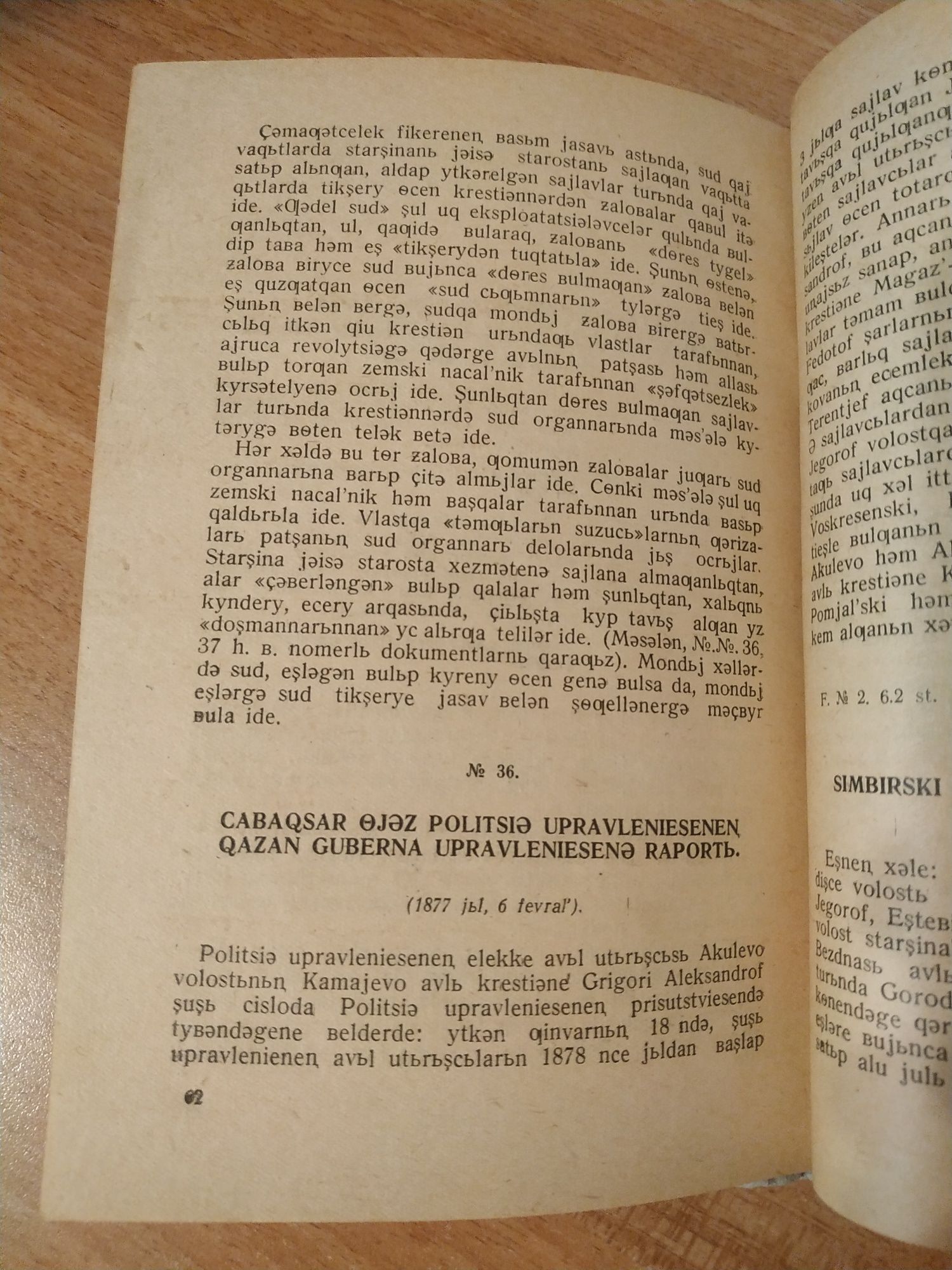 1939 г. На латинице. Татарский на латинице.