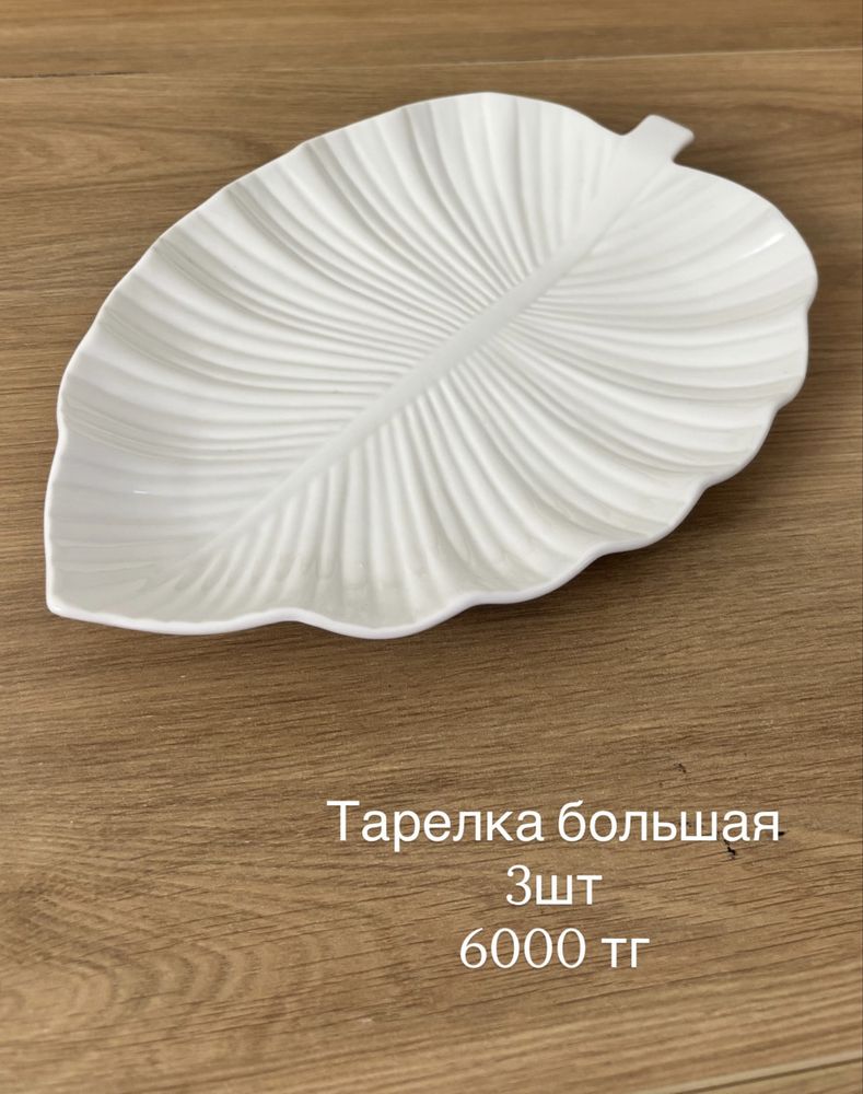 Любая посуда по 2000