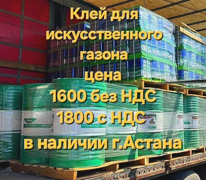 Прямые поставки клея и EPDM-крошки: качество выше, цена ниже рынка