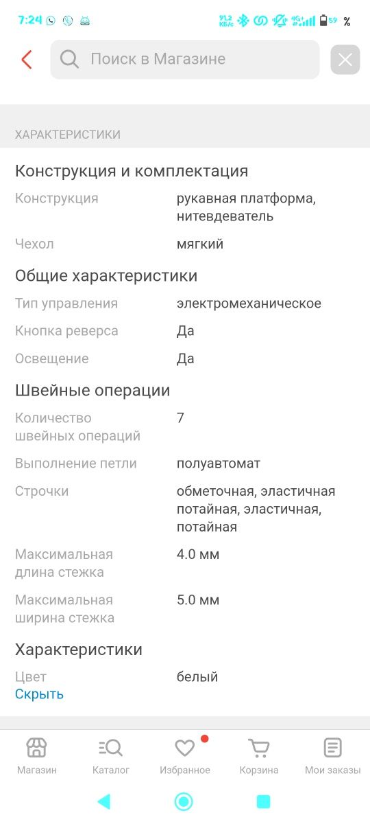 Продам швейную машинку Jaguar