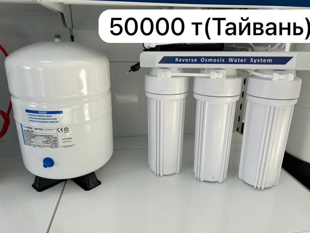 Фильтры для воды в г.Астана!!!
