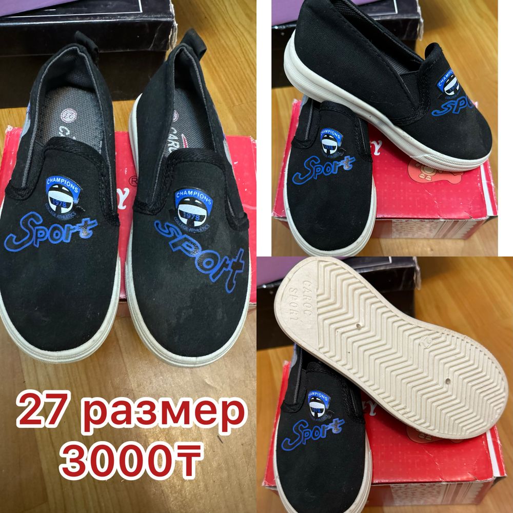 Обувь б/у