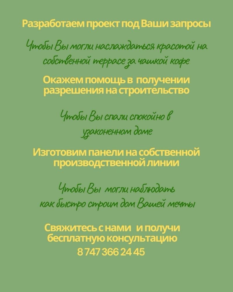 Строительство домов из СИП панелей