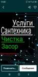 Сантехник чистка канализации сантехнические работы.