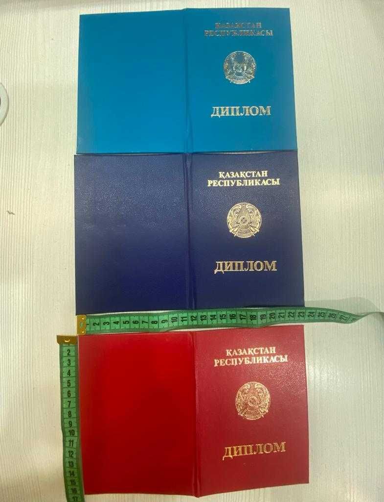 корочка куәлік удостоверение все виды оптом промбез биот птм Уральск