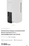 Продам увлажнитель воздуха Boonair новый