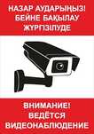 Установка видеонаблюления