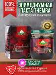 Эпимедиумная паста THEMRA (Турция). Оригинал Актау