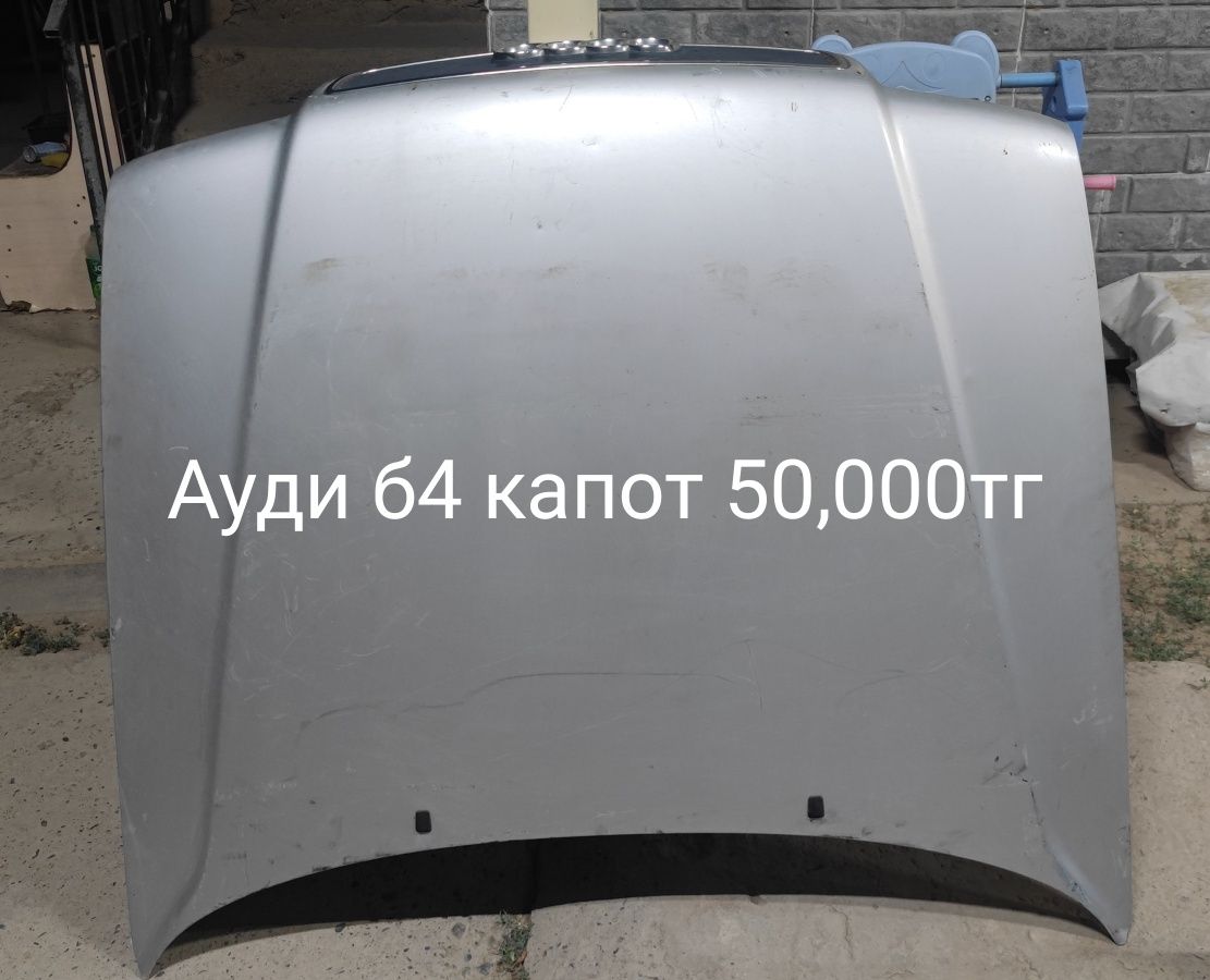 Бампер передний от Ауди б4