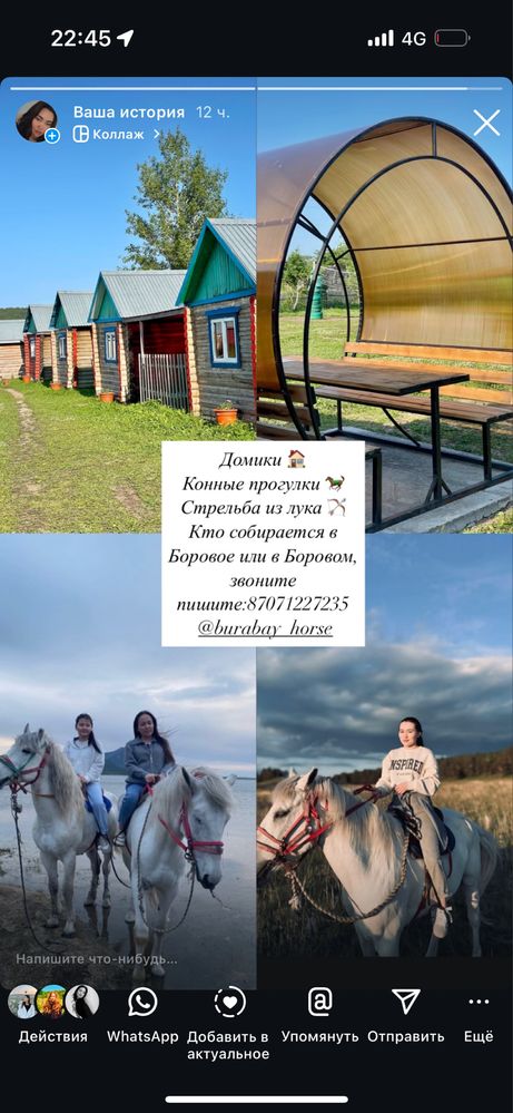 Домик в боровом, жумабаева 47б