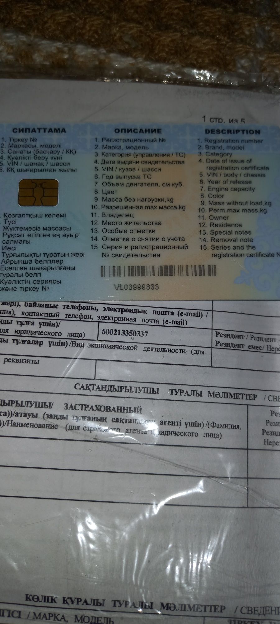 Газ 53на запчасти