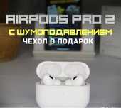 AirPods 2025г Pro 2 Airpods 3 Эирподс 4 Айрподс 2