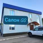 Массаж в салоне GS
