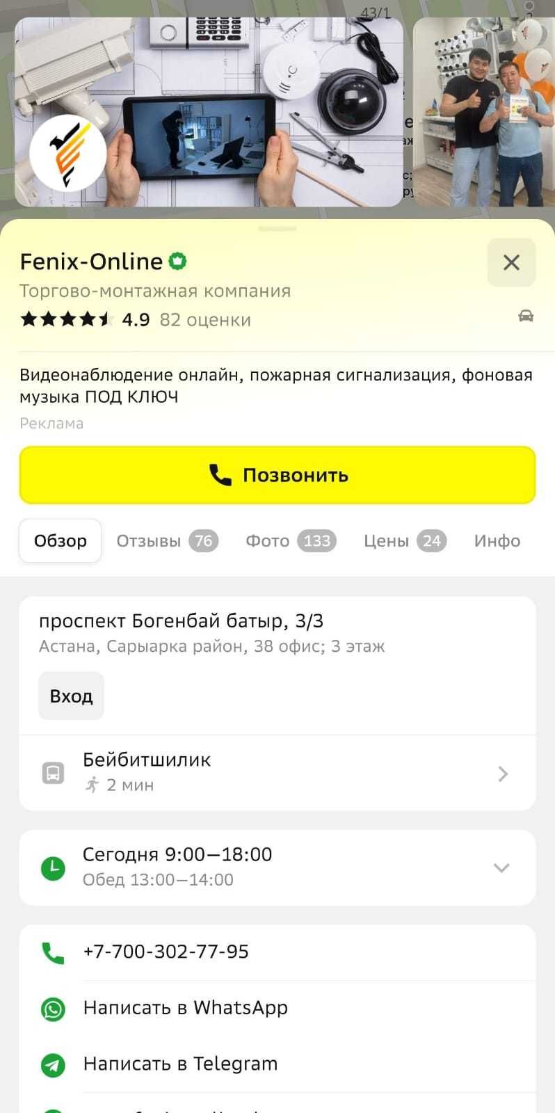 Пожарная Сигнализация с УСТАНОВКОЙ за 1 день + ОБСЛУЖИВАНИЕ
