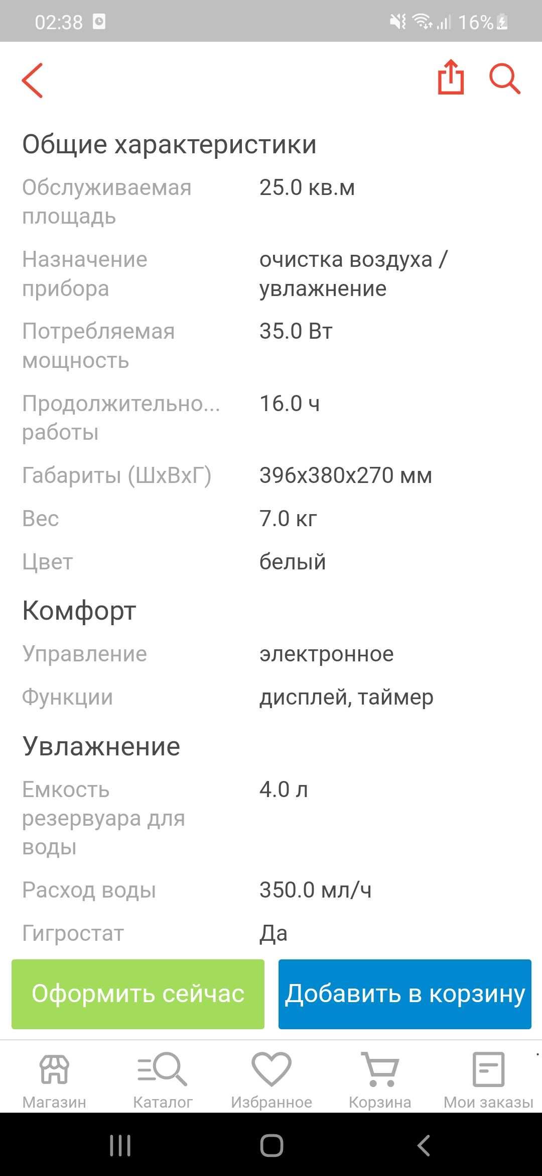 Мойка очиститель увлажнитель воздуха Bork Q700
