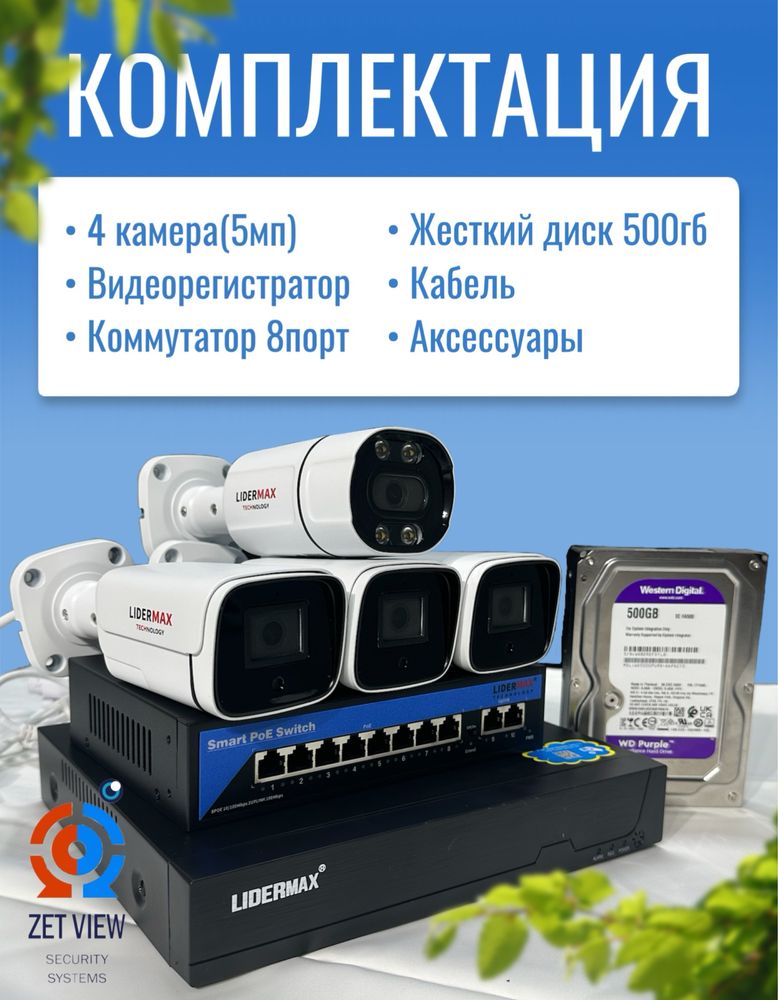 Установка и продажа камеры систем видеонаблюдения