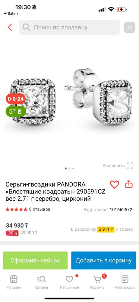 Пандора Цепочка Пусеты Кольцо