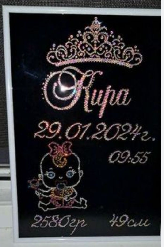 Свадебные надписи из страз