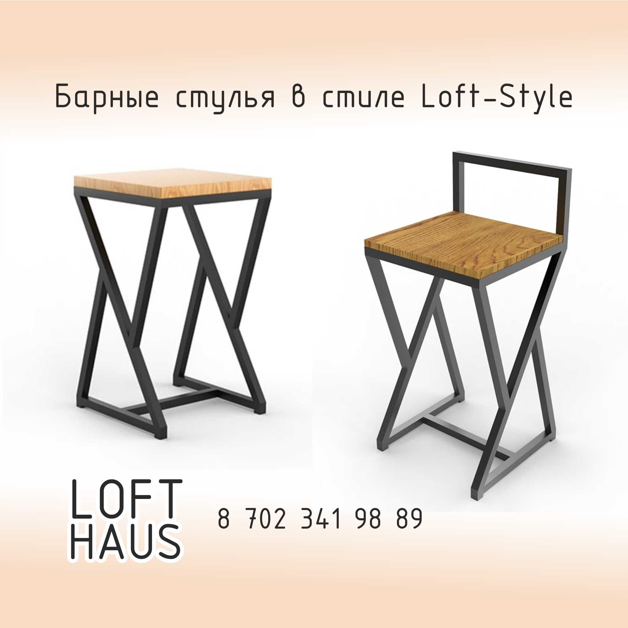 Торговое оборудование в стиле LOFT