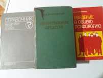 Продам медицинские  книги как пособия для института и мед колледжа
