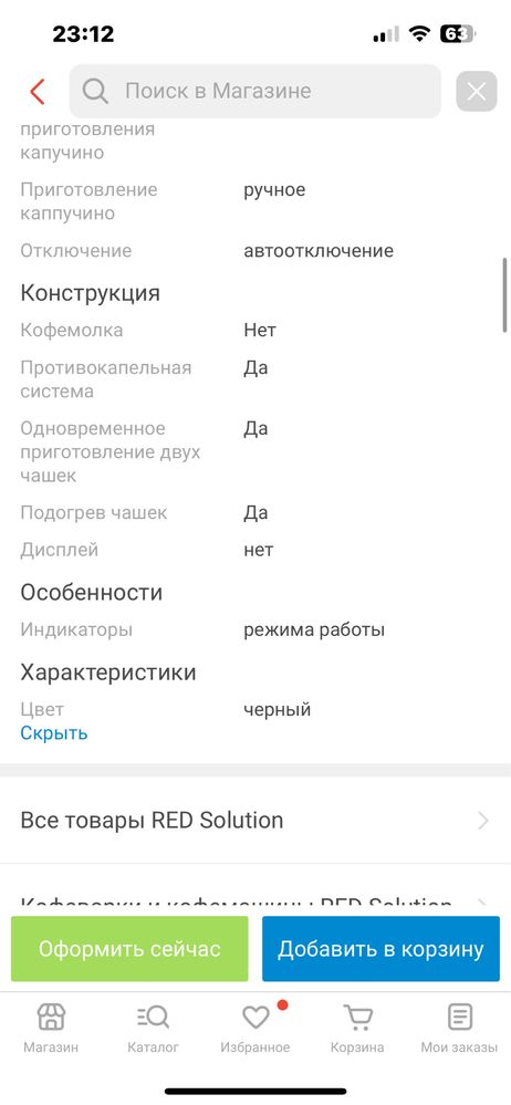 Кофеварка новый сатылады