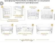 Продается детская кроватка премиум класса, материал бук