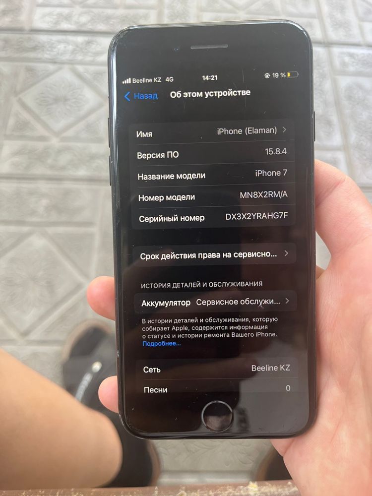 Iphone 7 идеалный