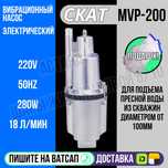 Насос ручеек 220 Вольт 18 л/мин MBP-200