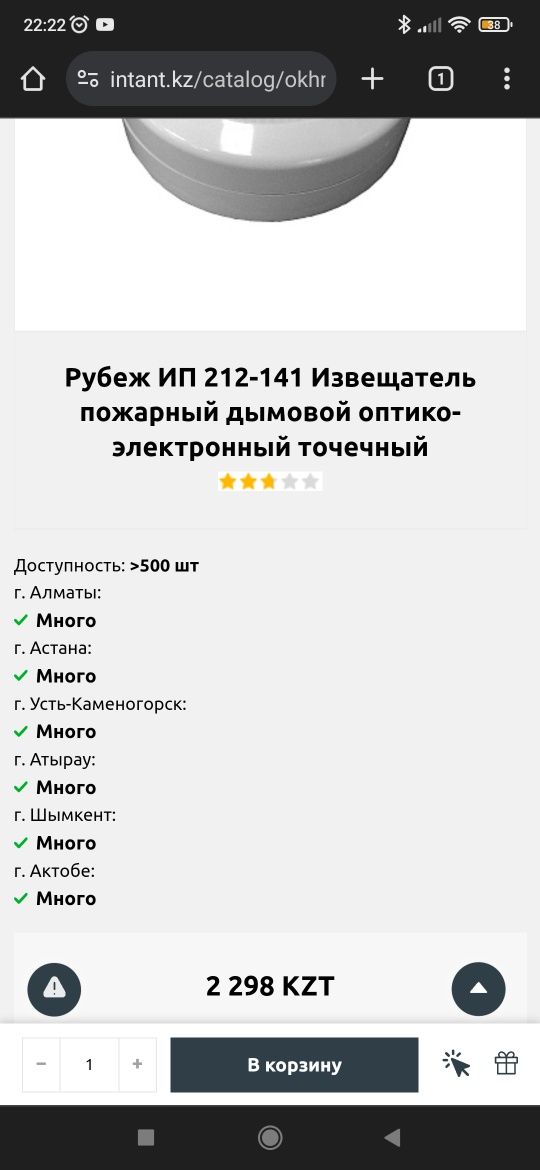 Продам датчики движения,пожарные датчики (пожарная кнопка)