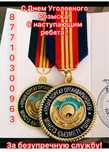 Медаль нагрудной знак орден