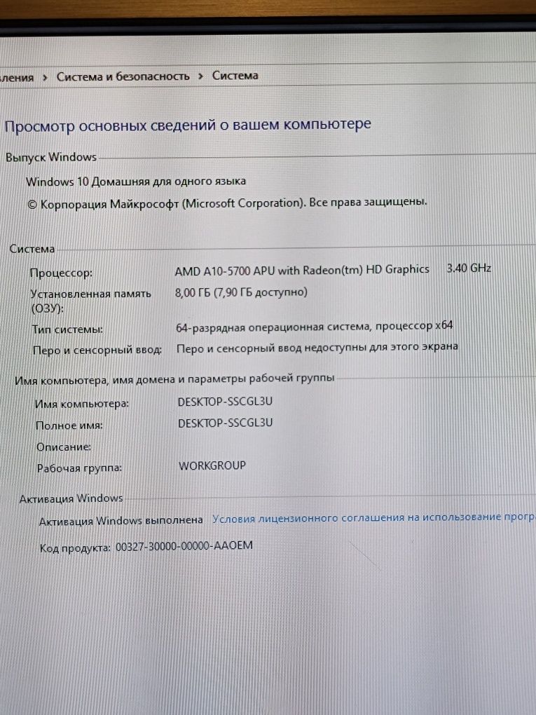 Продам или обмен компьютерный набор