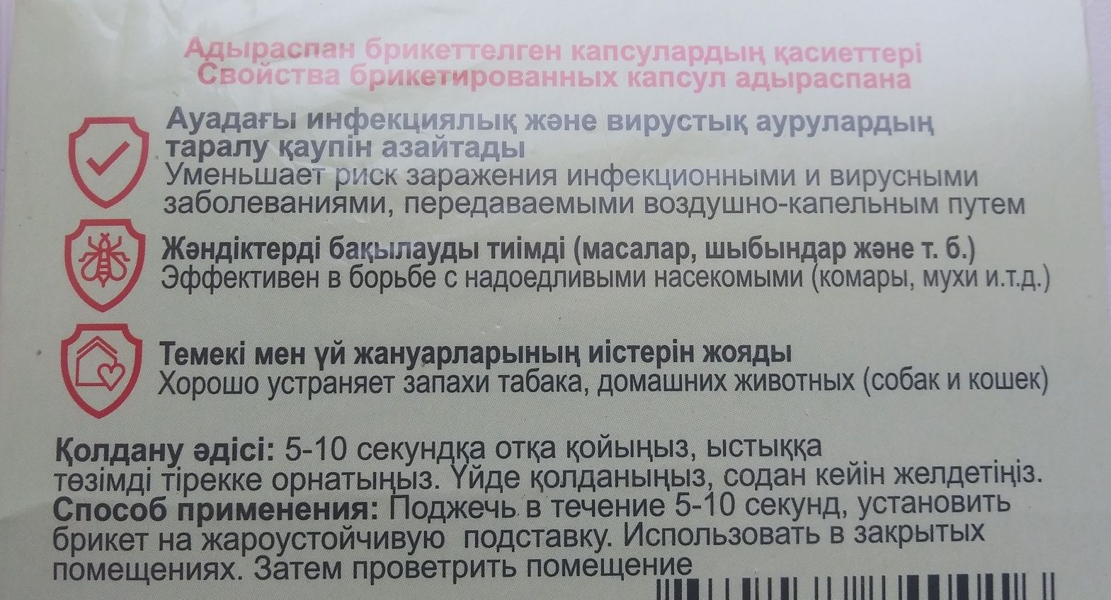 Реализуется адыраспан адраспан гармала