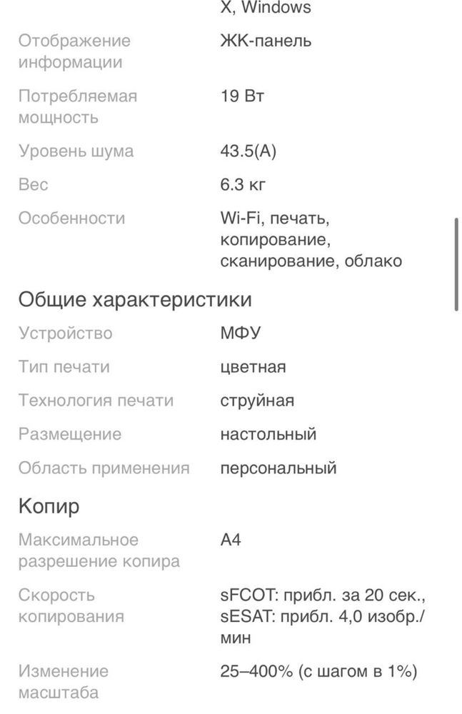 продаю принтер новый