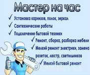 УСТАнОВКА ЛинолеУМа,плинтуса МДФ ПЛАСТИК!!