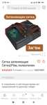 Затеняющая сетка новая